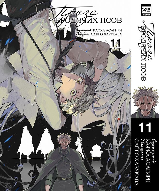 Том 11