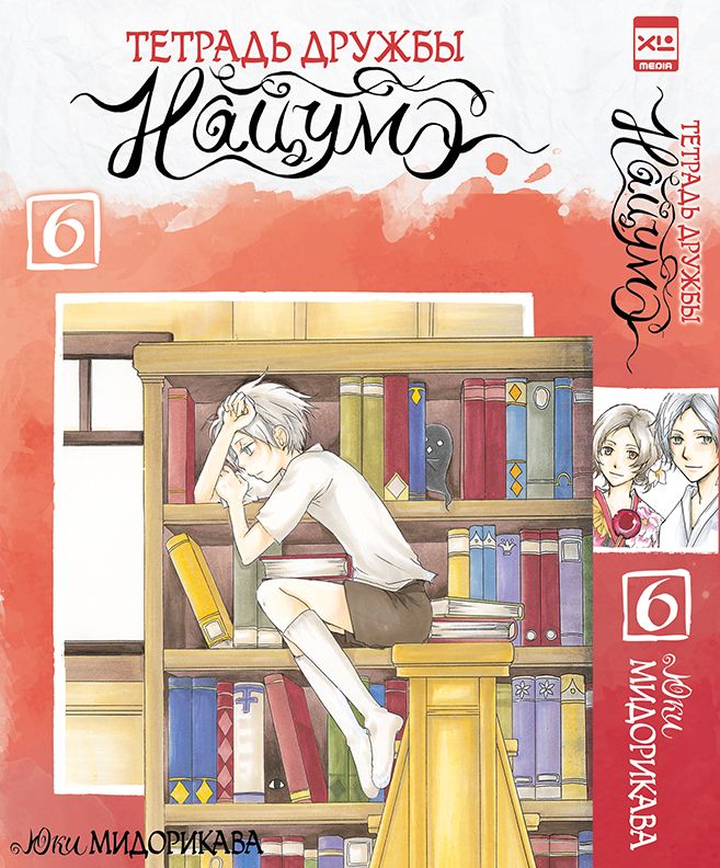 Том 6