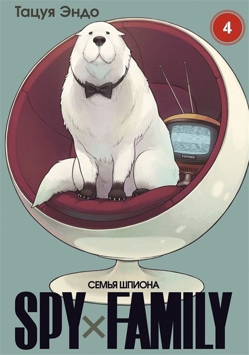Том 4