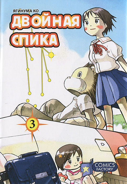 Том 3