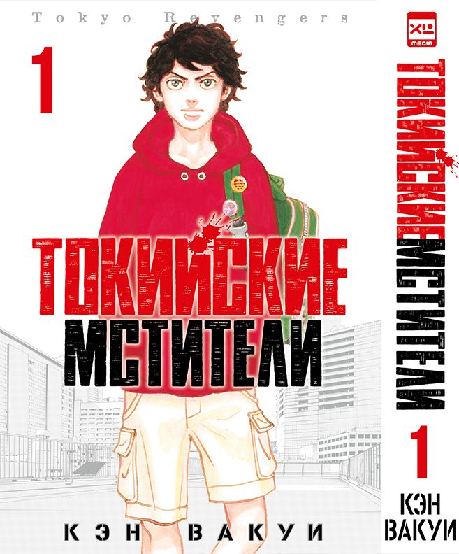 Том 1.
