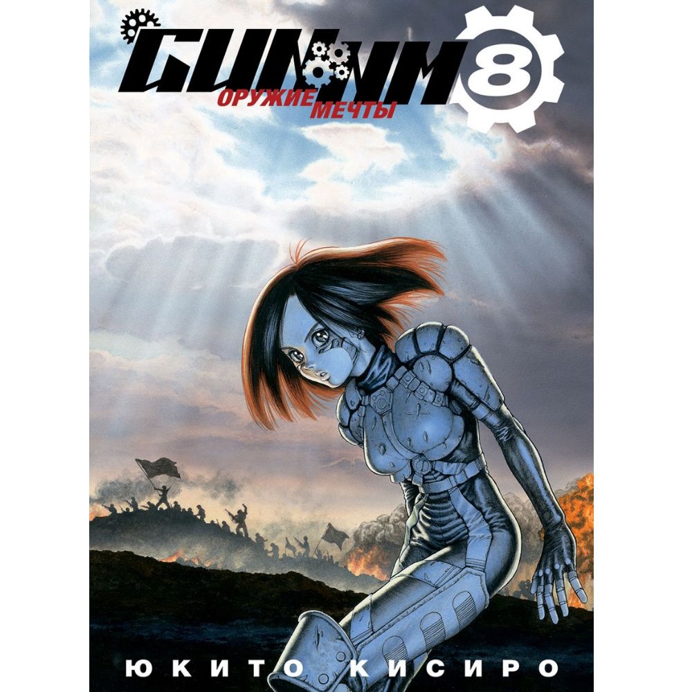 Том 8