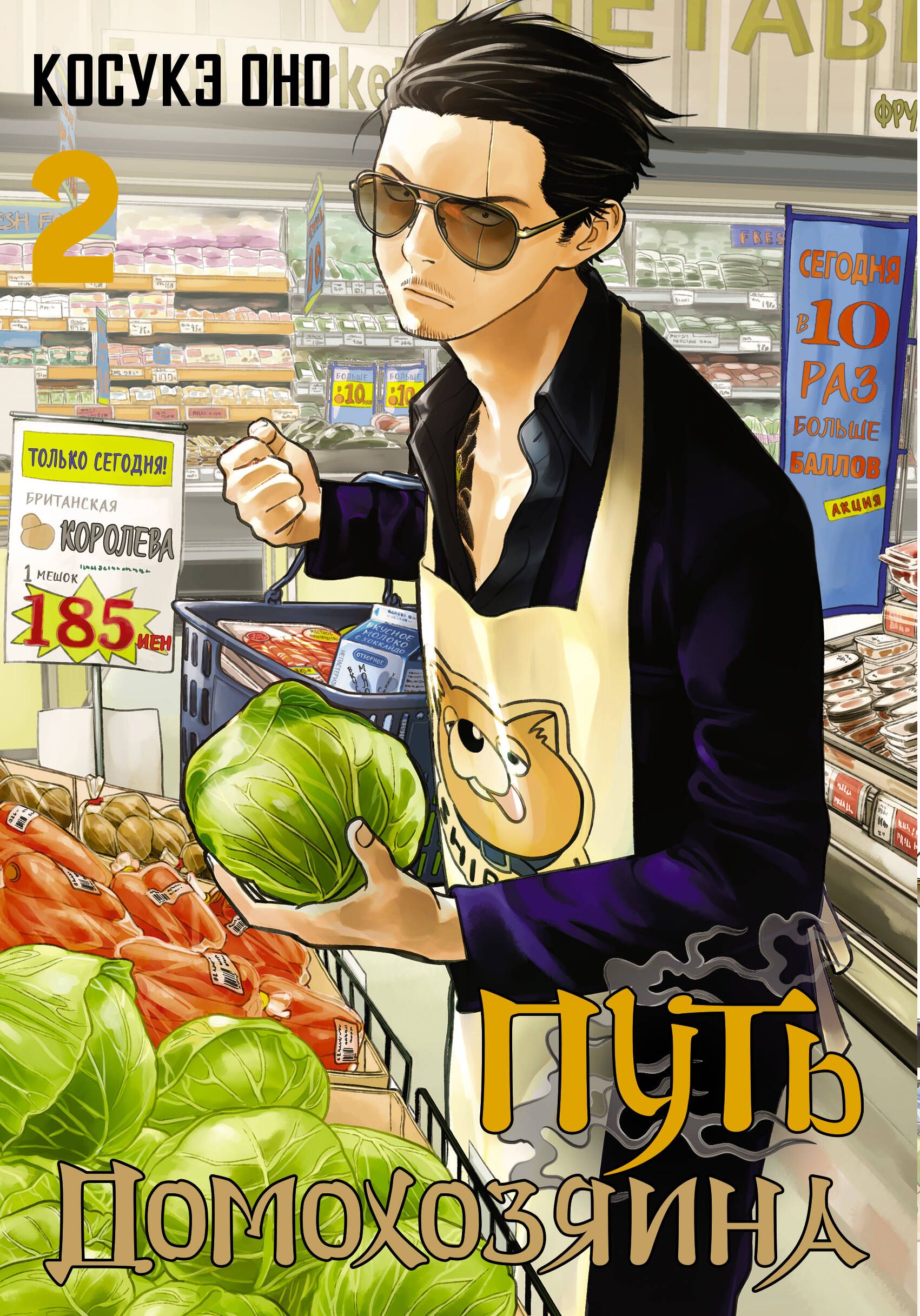 Том 2