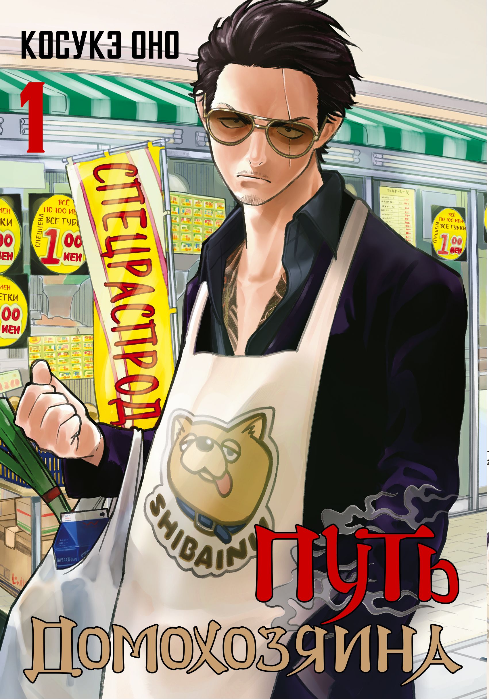 Том 1