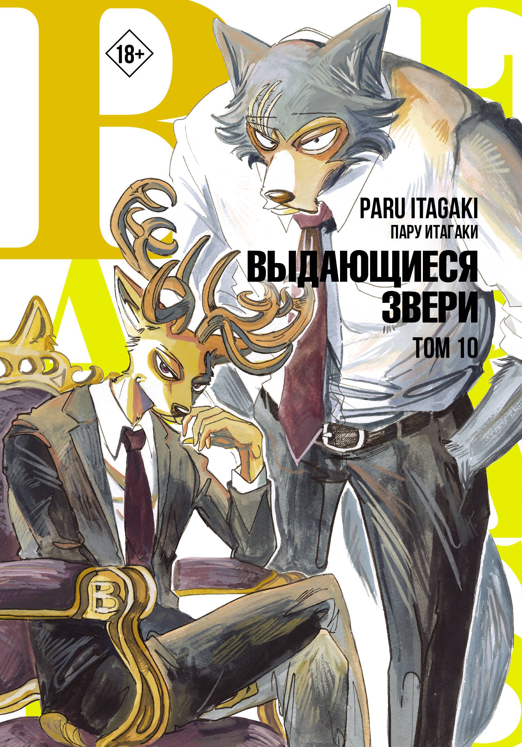 Том 10