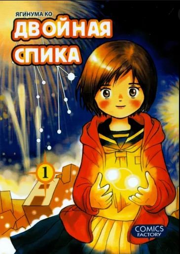 Том 1
