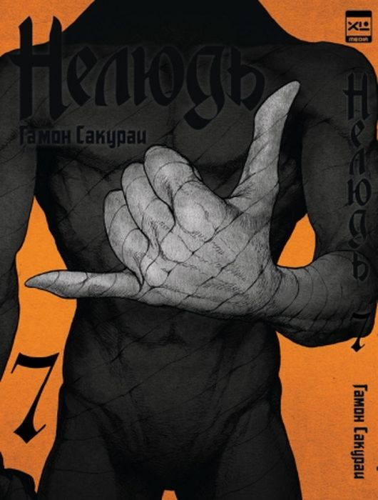 Том 7