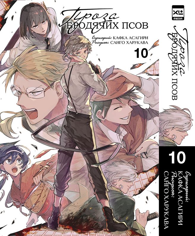 Том 10