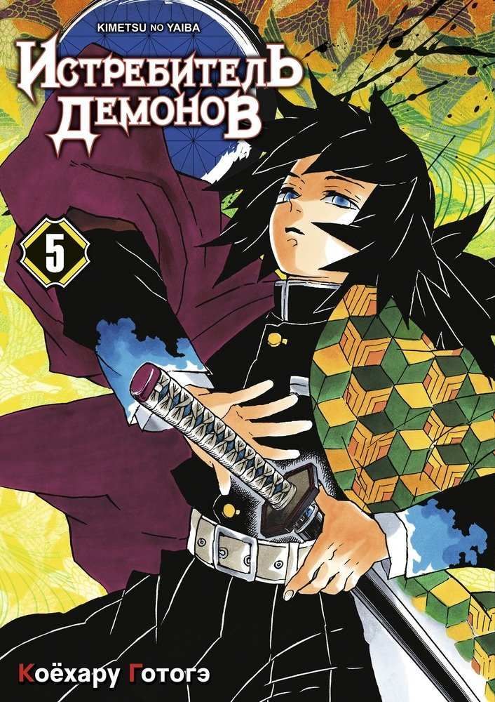 Том 5