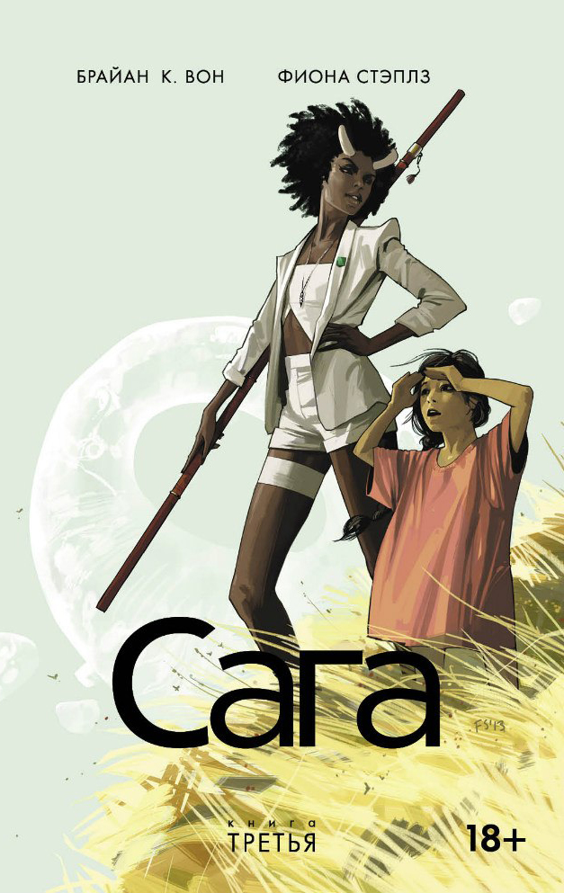 Книга 3