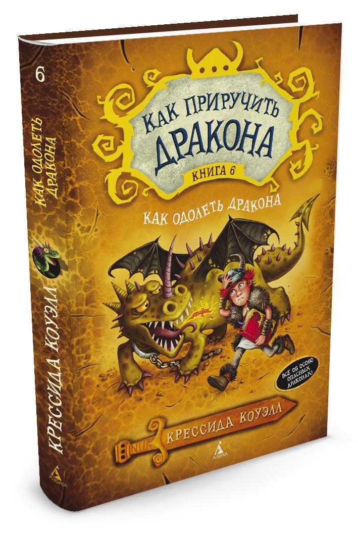 Книга 6