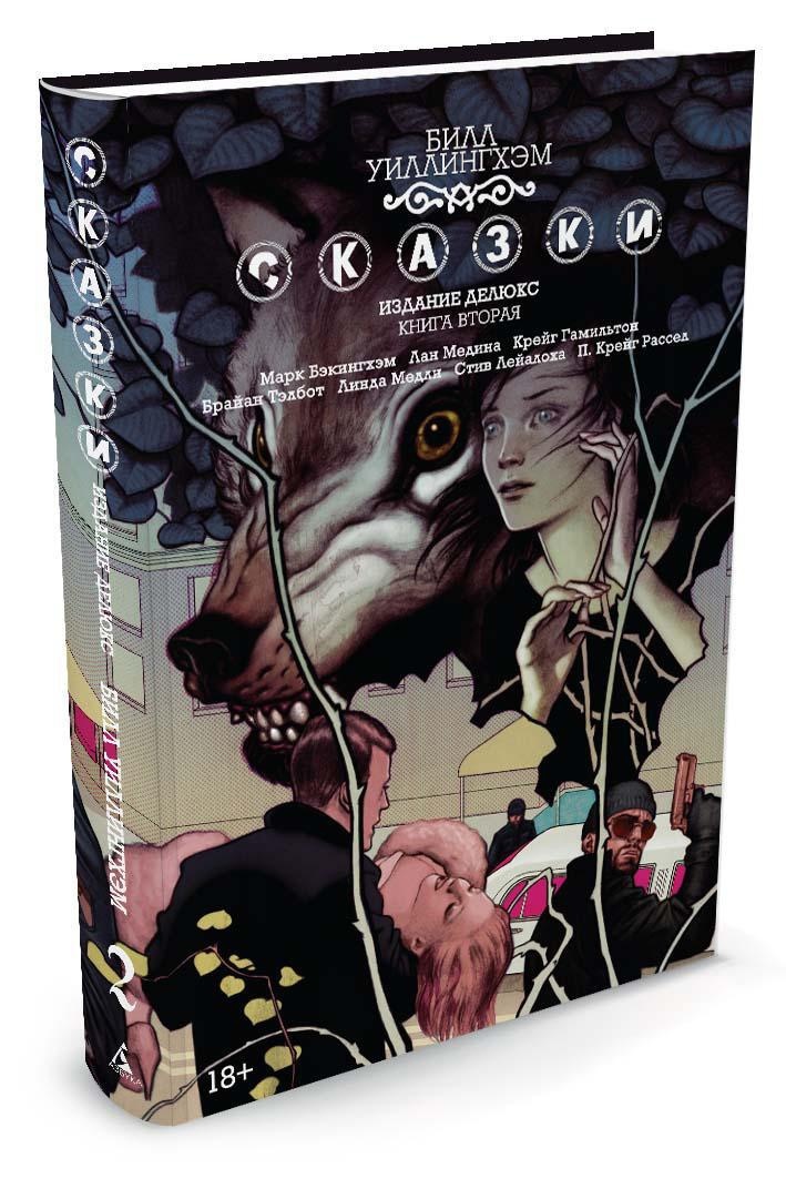 Книга 2