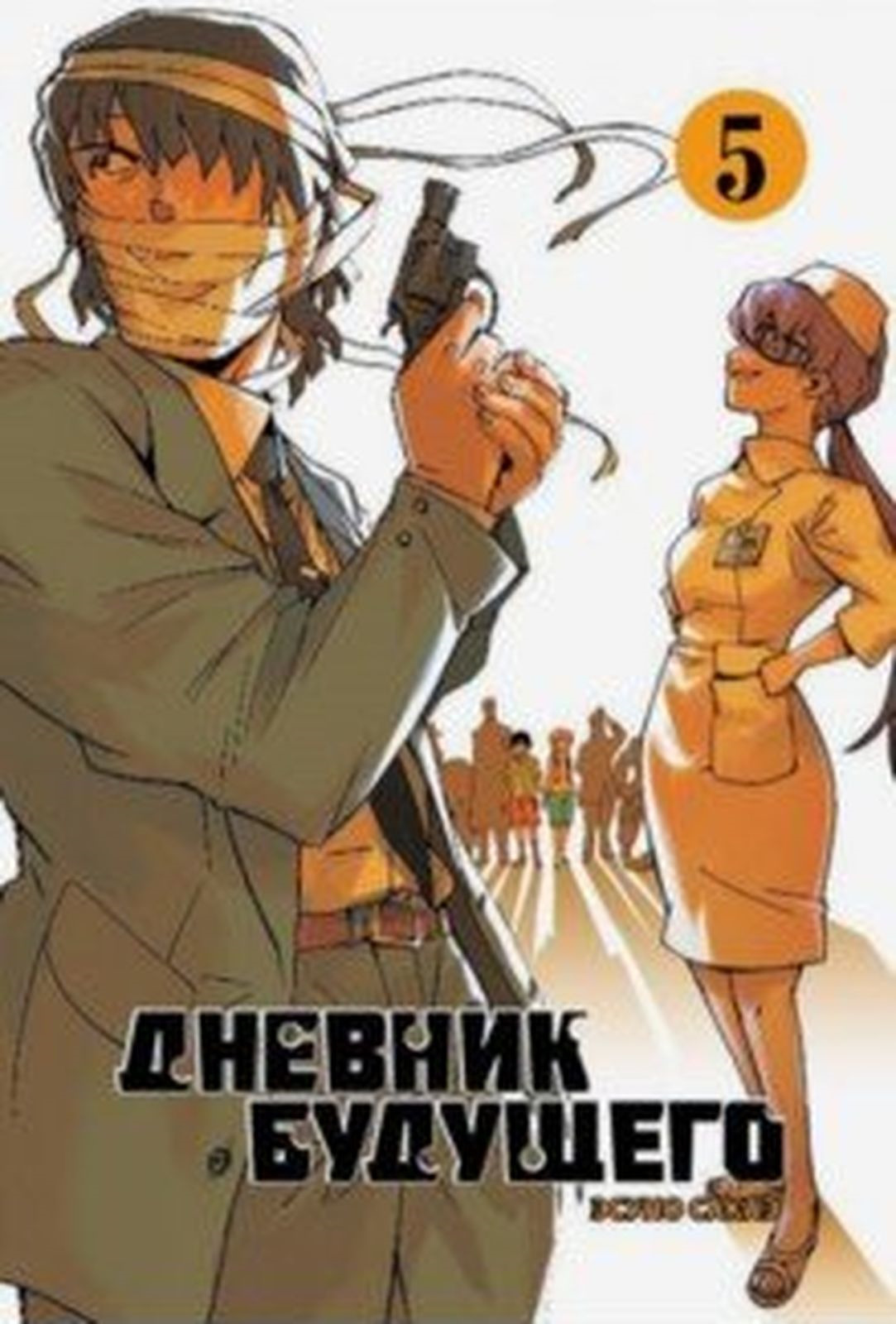 Том 5