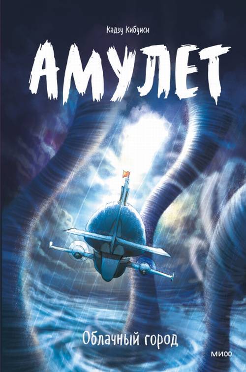 Облачный город