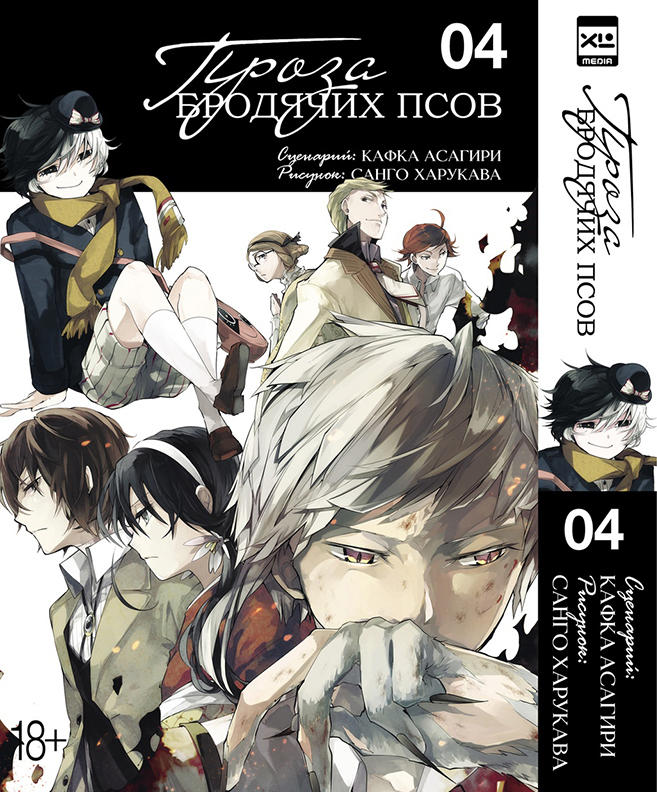 Том 4