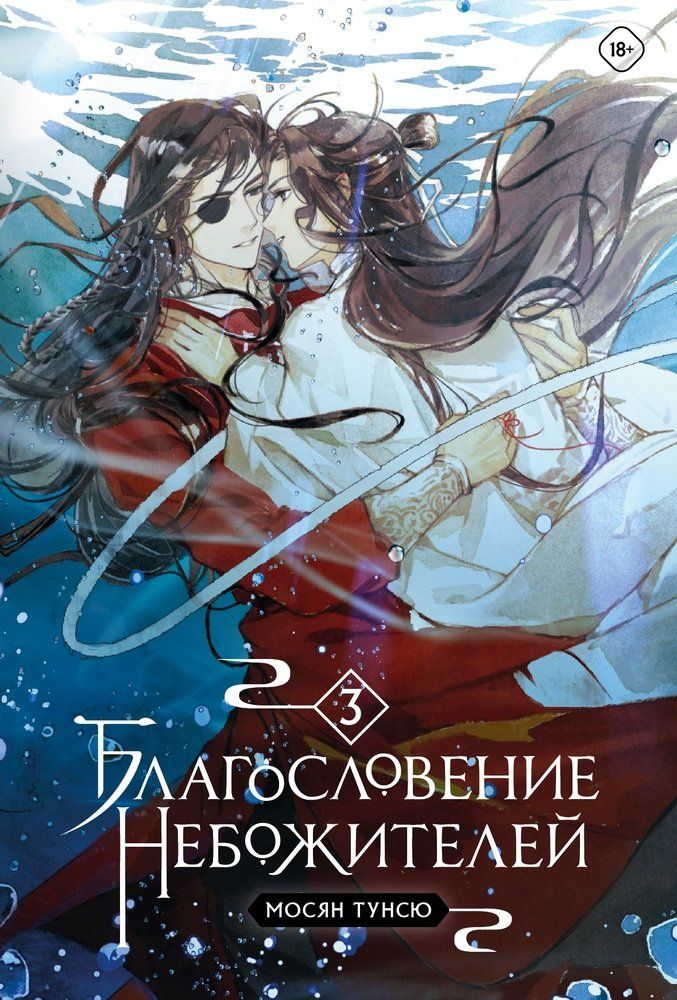 Том 3