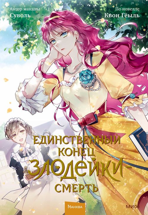 Том 2